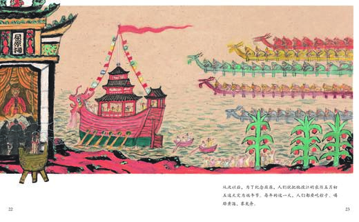 《中国传统节日故事》（全8册） 商品图4