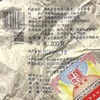 陈升号 2023年冰岛妙香200g（生茶） 商品缩略图3