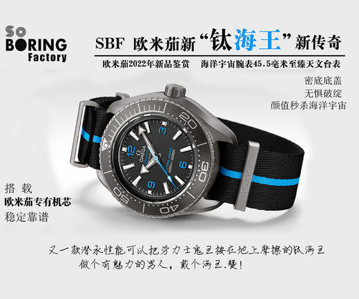 揭秘SBF厂欧米茄钛海王复刻手表一比一手表n厂c厂zf厂vs厂noob厂clean厂广州手表测评 商品图6