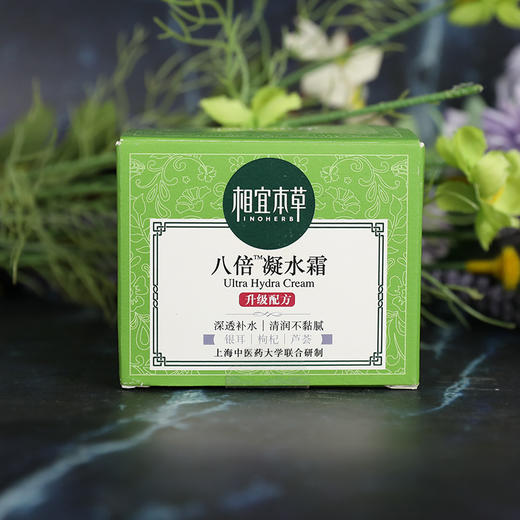 【超市】相宜本草八倍凝水霜 商品图1