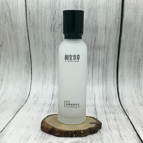 【超市】相宜本草高保湿润养水