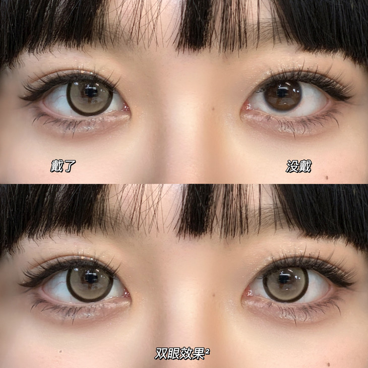 SERLTYCA 年抛隐形眼镜 稻香甜甜圈 14.5mm 1副/2片 左右度数可不同-VVCON美瞳网9