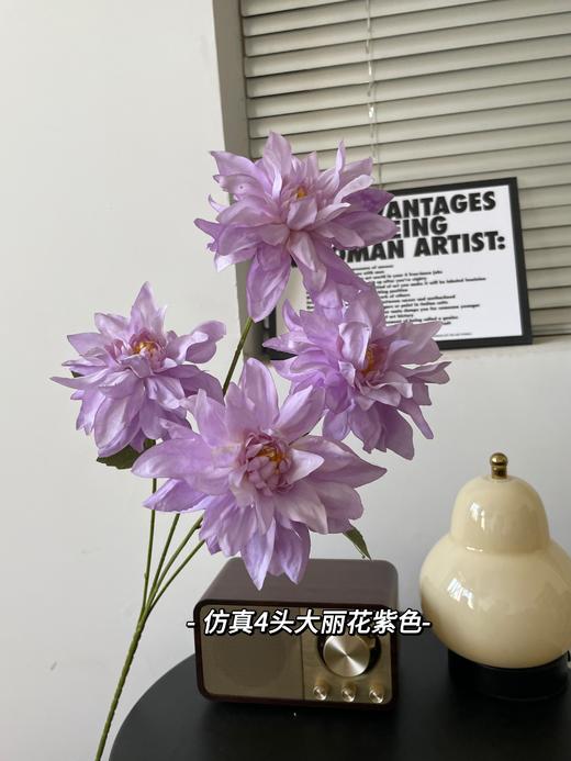 【琳琅】仿真4头大丽花 商品图0