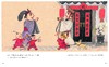《中国传统节日故事》（全8册） 商品缩略图3