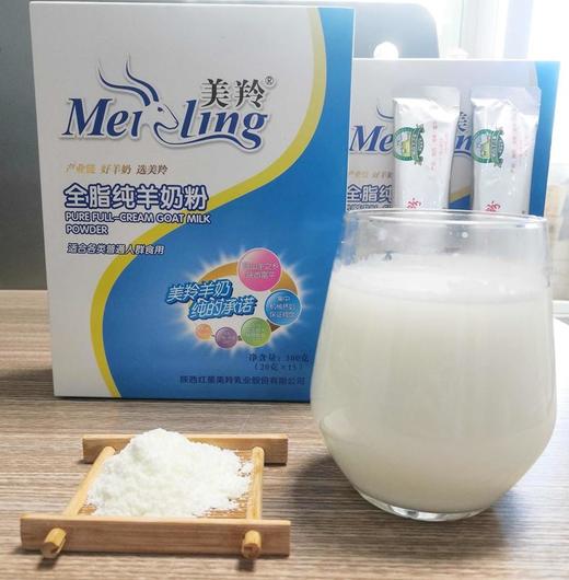 AY美羚纯羊奶粉营养超值组 商品图0