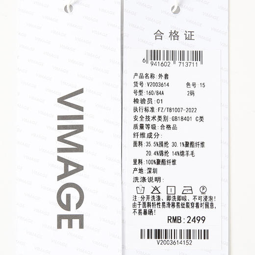 VIMAGE纬漫纪秋季新款时尚气质小香风短外套V2003614 商品图6
