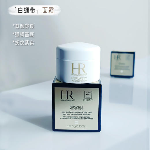 【 专柜买1赠10】HR赫莲娜明星套盒 黑绷带抗老面霜紧致抗皱抗初老晚霜赠白绷带小样*10同正装量 商品图4