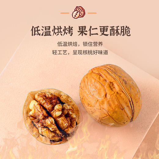西域来客手剥烤核桃2.45kg袋装 商品图3