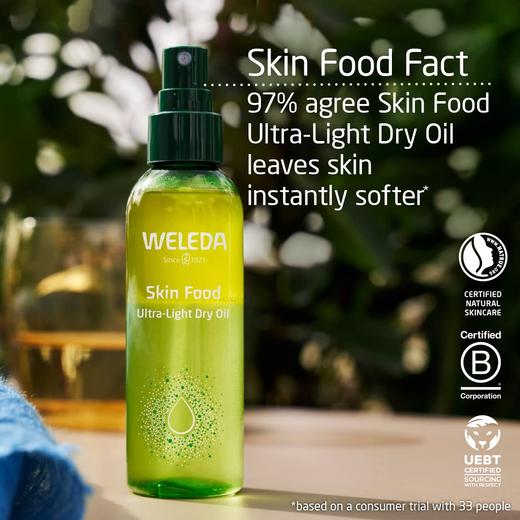 【菜鸟】WELEDA维蕾德SKINFOOD轻薄喷雾 保湿嫩肤100ml/瓶 商品图2