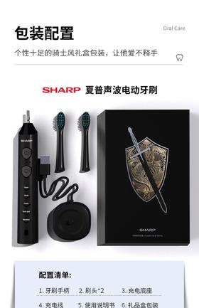 夏普 电动牙刷男士 骑士D36 黑色