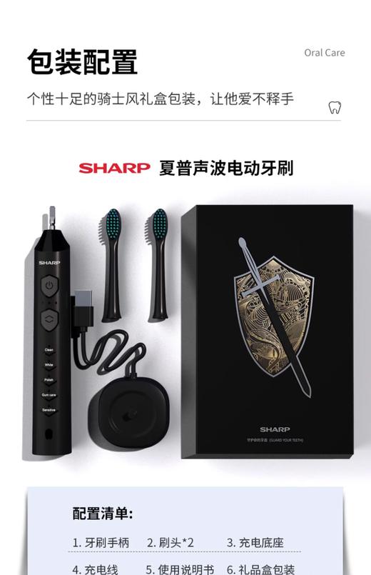 夏普 电动牙刷男士 骑士D36 黑色 商品图0