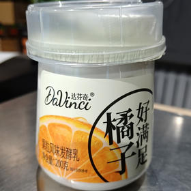 达芬奇橘子好满足果粒风味发酵乳