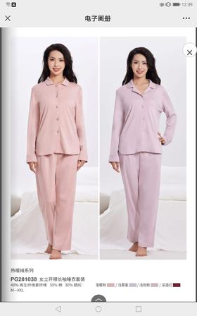 3F皮尔卡丹内衣，女套装