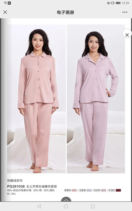 3F皮尔卡丹内衣，女套装 商品图0