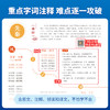 23版 国学大百科 商品缩略图3