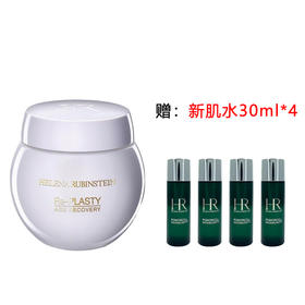 法国HR/赫莲娜 黑白绷带日晚面霜 白绷带50ml送HR新肌水30ml*4【保税直发】