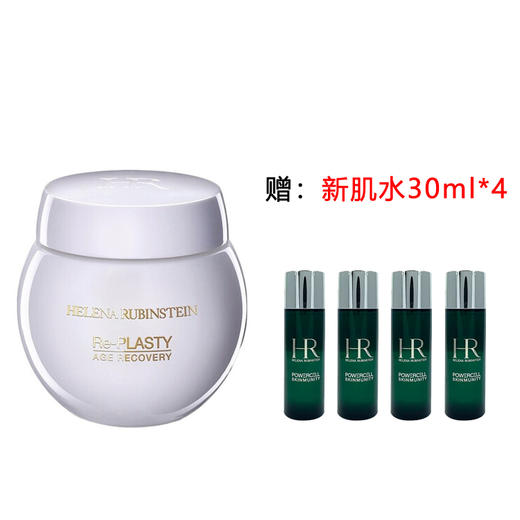 法国HR/赫莲娜 黑白绷带日晚面霜 白绷带50ml送HR新肌水30ml*4【保税直发】 商品图0