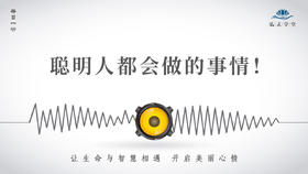 605条丨吾日三省吾身，聪明人都会做的事情！