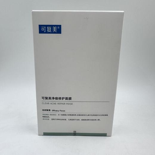 可复美净痘修护面膜 商品图1