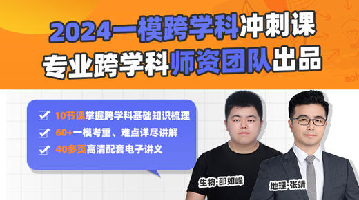 【必看】点这里下载讲义 商品图0