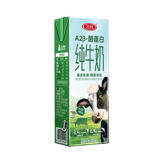 【周期订-常温】三元A2β-酪蛋白纯牛奶DS200ml*10盒*3箱 商品图2