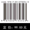 毫米级地球参考架和EOP确定技术 商品缩略图2