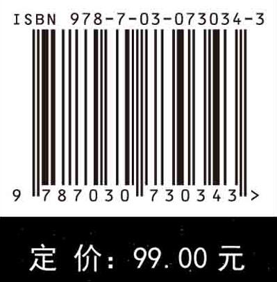 毫米级地球参考架和EOP确定技术 商品图2