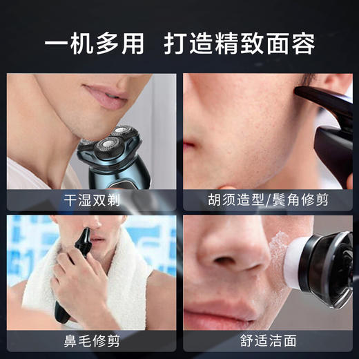 超人（SID） 电动剃须刀干湿双剃全身水洗快速充电刮胡刀RS7380 商品图1