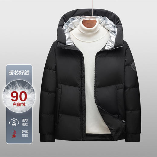 30W2305【白鹅绒】罗蒙秋冬男装羽绒服男士短款休闲连帽款保暖羽绒服外套男 商品图4