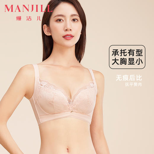 【商场同款】熳洁儿 大胸显小CD杯文胸蕾丝轻塑调整薄杯花境系列23701305 商品图3