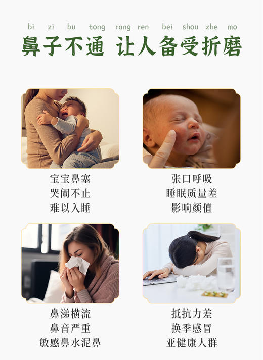 鼻部冷敷凝胶 应对鼻子情况  儿童成人可用 4g/袋*12袋【注意：新旧包装随机发】 商品图3