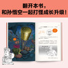 半小时漫画《西游记》 商品缩略图3