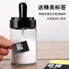 【整齐美观！分类收纳好帮手】调味瓶罐玻璃调料罐厨房佐料盒，调料盒套装家用组合装调料瓶，密封防潮   送精美标签  精准用量  操作更便捷，让调味更得心应手lm 商品缩略图4