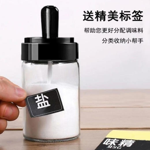 【整齐美观！分类收纳好帮手】调味瓶罐玻璃调料罐厨房佐料盒，调料盒套装家用组合装调料瓶，密封防潮   送精美标签  精准用量  操作更便捷，让调味更得心应手lm 商品图4