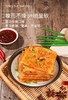 优选丨粮全其美-酱香饼 酱香饼，街头巷尾老味道 饼胚+调制酱料,饼皮酥香，酥脆松软，用心做好每一饼，操作简单、易煎易熟、老少皆宜 商品缩略图9