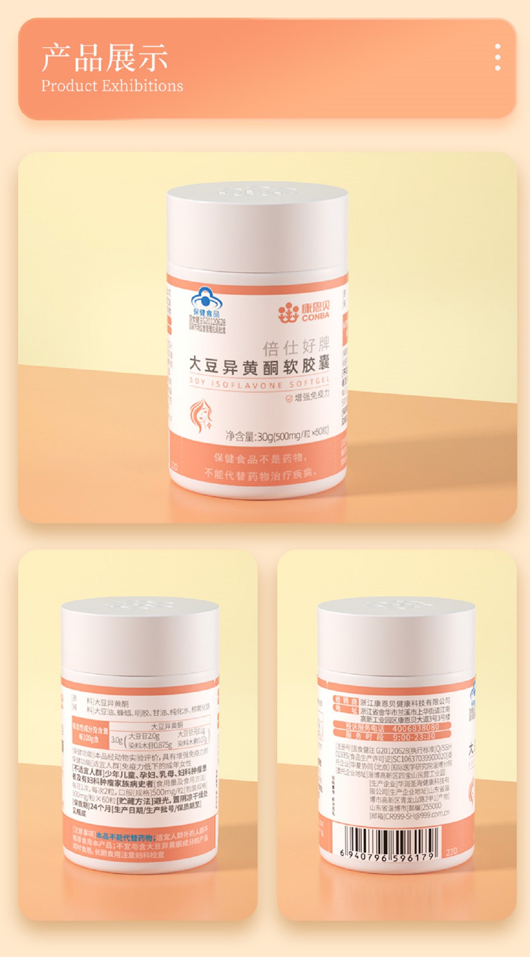 康恩贝大豆异黄酮软胶囊60粒 - 康恩贝商城