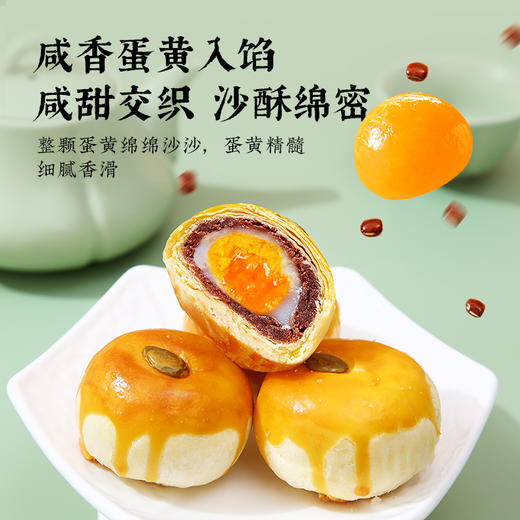 雅觅  麻薯奶香蛋黄酥320g 网红早餐充饥休闲食品健康零食小吃 商品图2