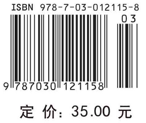 量子力学教程习题剖析 商品图2