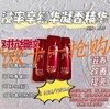 津率享精华小样120ml，稀缺货 商品缩略图0