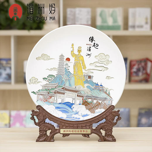 湄洲妈纪念妈祖诞辰1062周年天妃故里吉祥圆盘摆件创意水晶礼品 商品图0