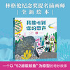 我能听到你的歌声 商品缩略图0