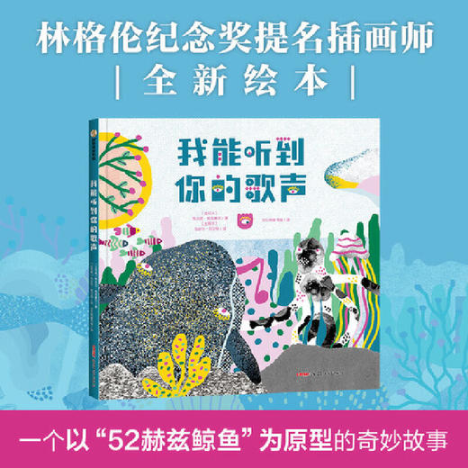我能听到你的歌声 商品图0