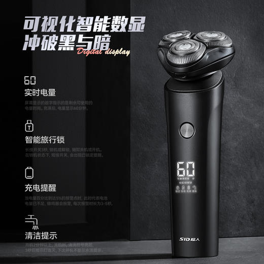 超人剃须刀电动刮胡刀男士智能全身水洗RS7375剃胡须子刀旅行便携 商品图3