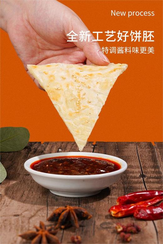 优选丨粮全其美-酱香饼 酱香饼，街头巷尾老味道 饼胚+调制酱料,饼皮酥香，酥脆松软，用心做好每一饼，操作简单、易煎易熟、老少皆宜 商品图8