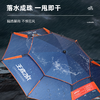 佳钓尼拐杖钓鱼伞加厚防晒垂钓遮阳万向防雨通风多功能轻量拐杖伞 商品缩略图3