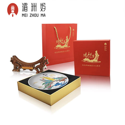 湄洲妈纪念妈祖诞辰1062周年天妃故里吉祥圆盘摆件创意水晶礼品 商品图4