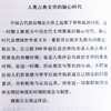 【签名版】包刚升《儒法道：早期中国的政治想象》 商品缩略图3
