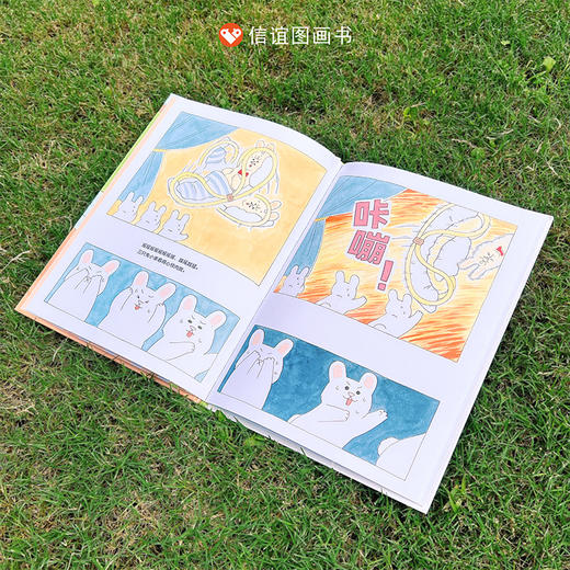 兔老大系列精装绘本全3册 儿童故事书3-8岁信谊世界精选图画书 商品图3