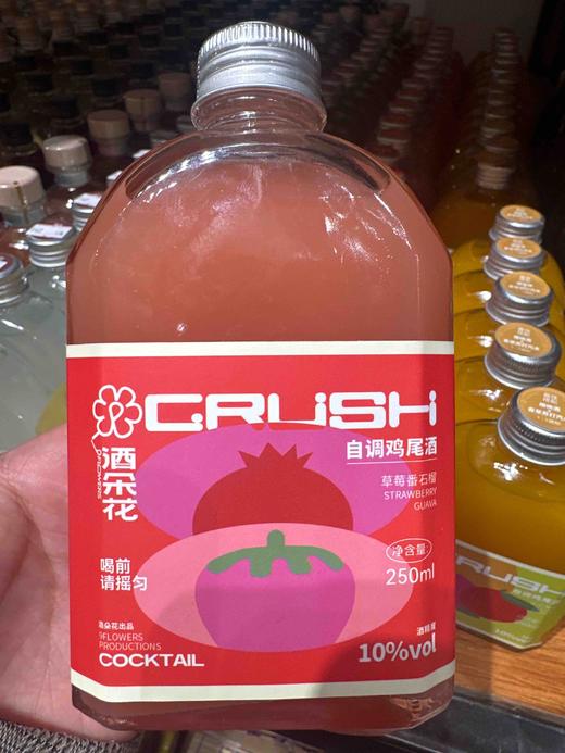 酒朵花草莓番石榴风味果酒250ml 商品图0