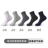 年终大促！19.9/5双【云感舒弹！潮流百搭】纯棉袜子男士中筒夏季简约防臭，运动男生塑形短袜春秋长袜潮，轻盈而透气 贴合脚型，弹力十足 防臭抗jun 商品缩略图8